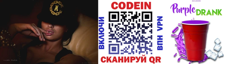Codein напиток Lean (лин)  как найти   blacksprut онион  Ефремов 